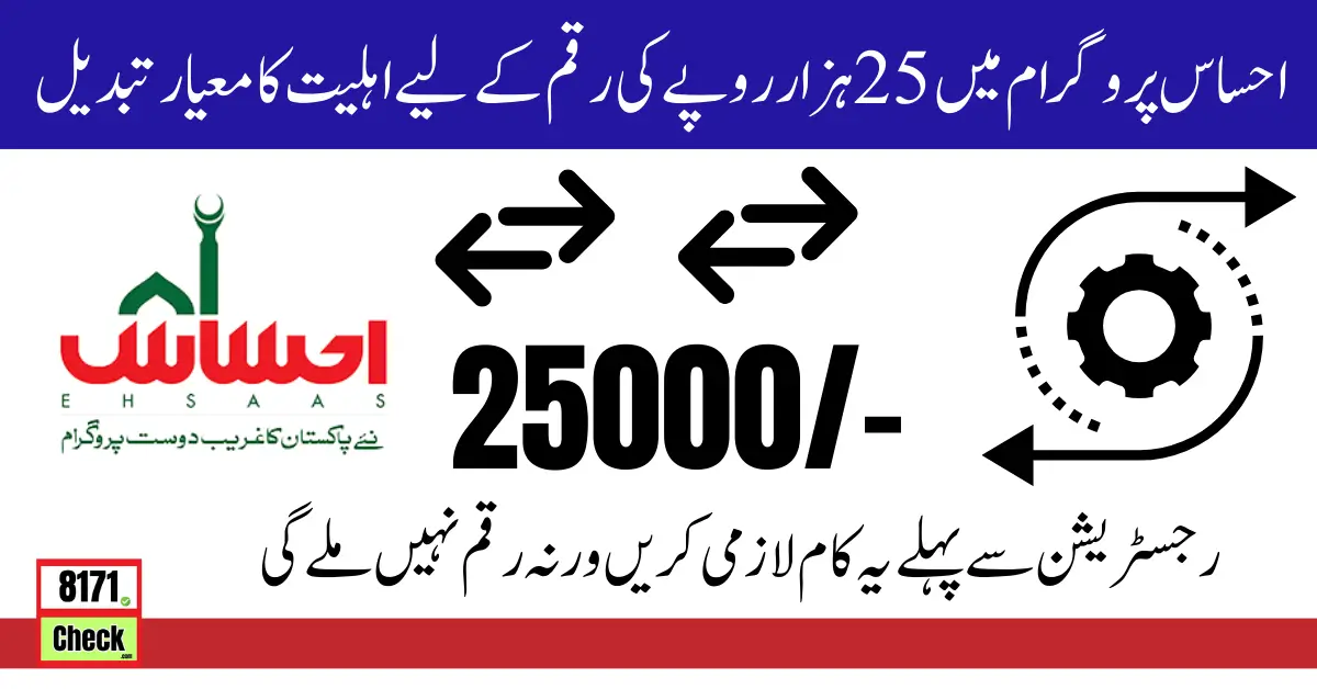 Eligibility Criteria Change For Ehsaas Program 25000 Ineligible Payment