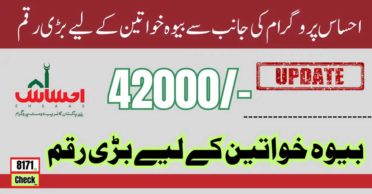 Ehsaas Program 42000 Payment For Widow Women Start From Cash Center