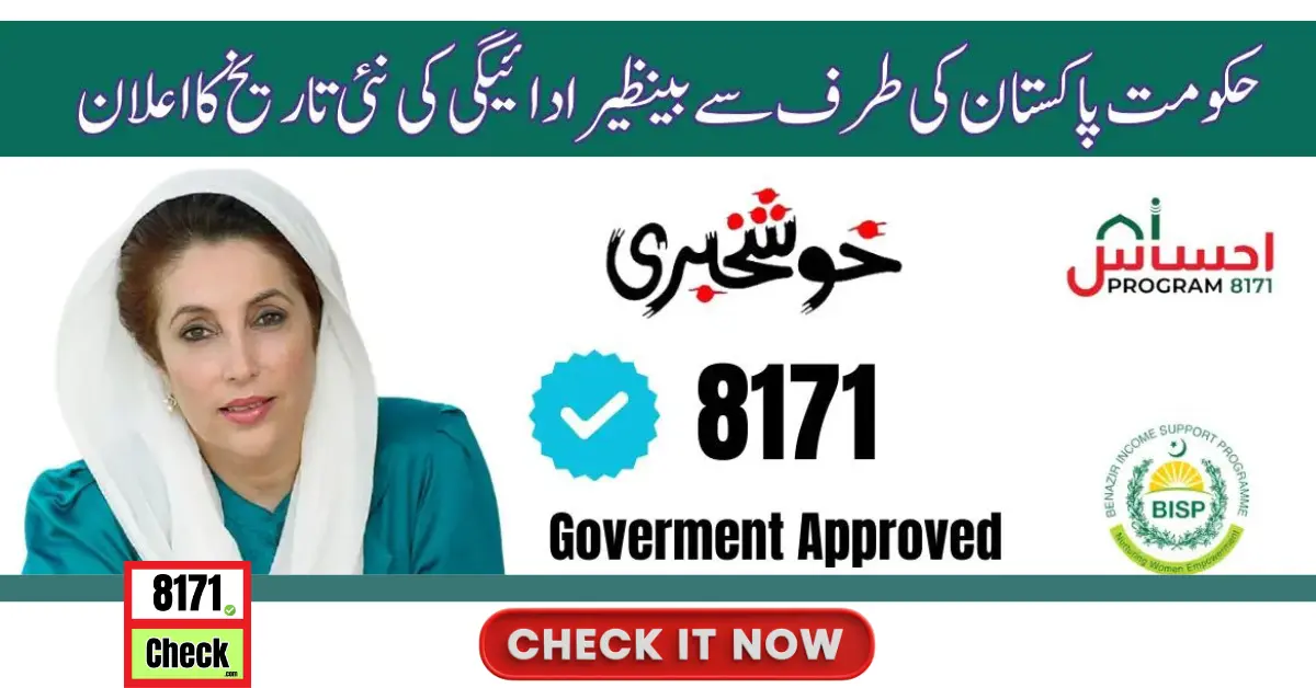 8171 Benazir New Payment Start From 24 May 2024