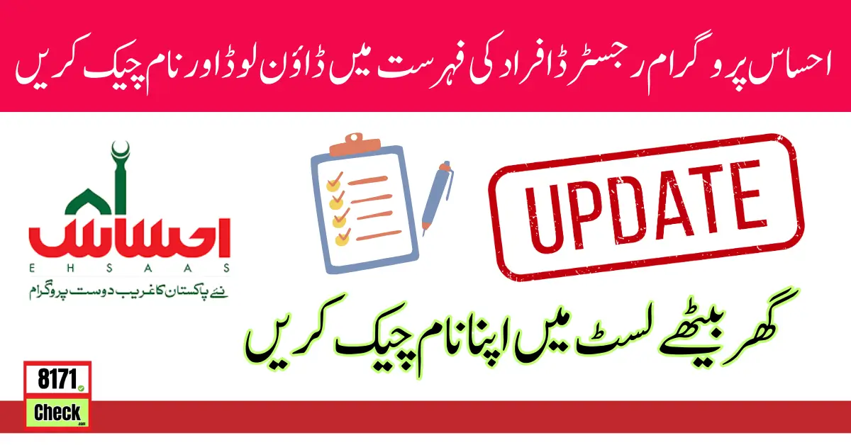 Ehsaas Program Registered People List Download And Check Name In List