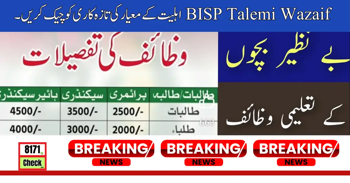 Check the BISP Taleemi Wazaif Eligibility Criteria Update