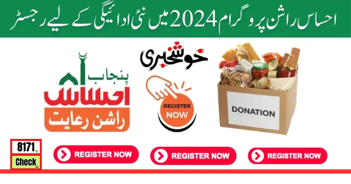 Ehsaas Rashan Program Register for the New Payment In 2024