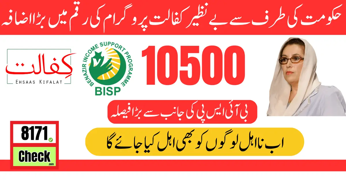 Announcement to increase the number of people benefiting from BISP