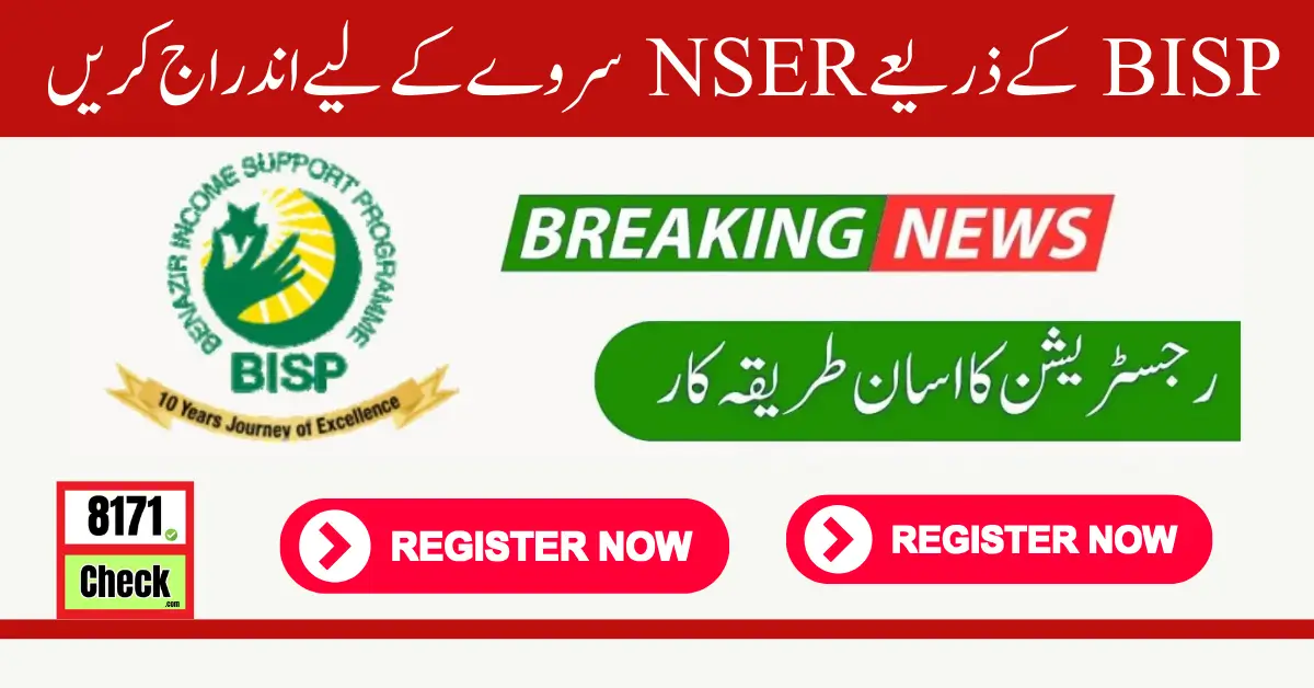 Register For BISP Via NSER Survey For Every Person 2024