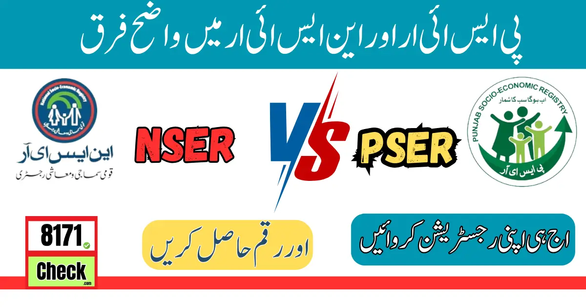 PSER Vs NSER Difference Complete Details For BISP Registration