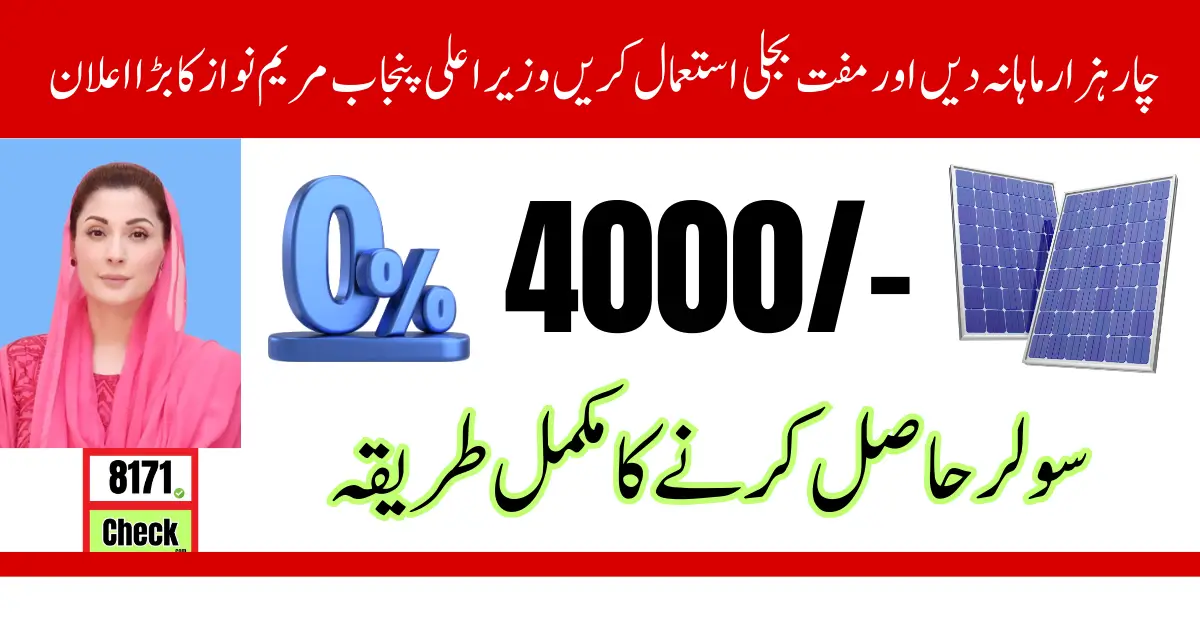 On behalf of Punjab Chief Minister Maryam Nawaz who became the Owner of Solar in 4000