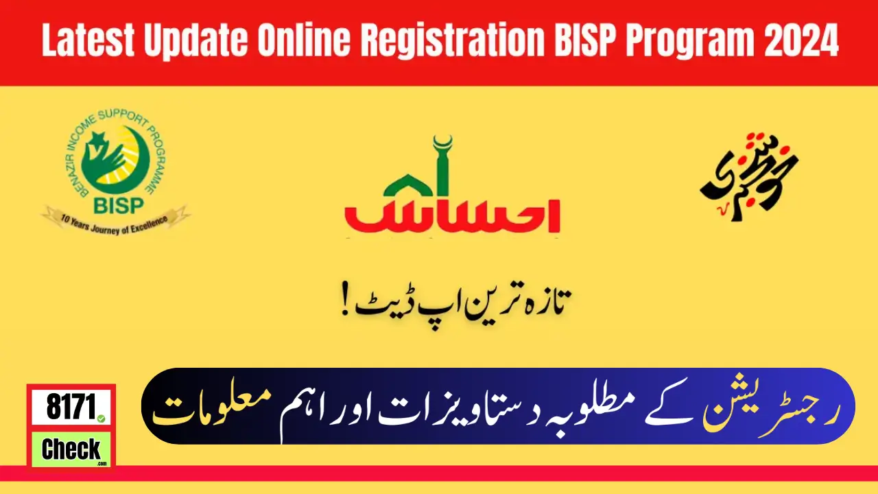 Latest Update Online Registration BISP Program 2024